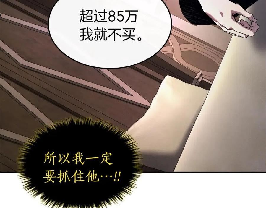 与神一同升级小说金幽元漫画,第45话 阿格利亚24图