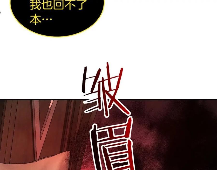 与神一同升级小说金幽元漫画,第45话 阿格利亚27图