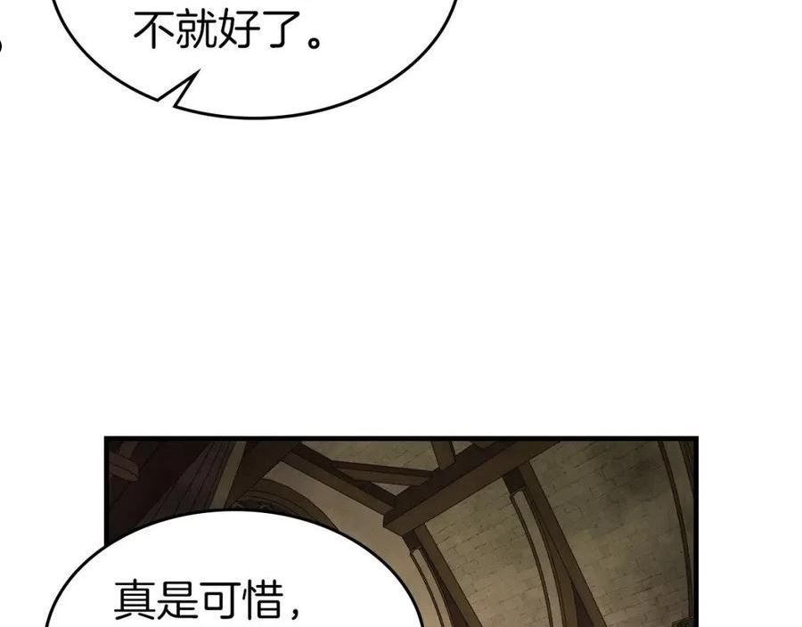 与神一同升级小说金幽元漫画,第45话 阿格利亚3图