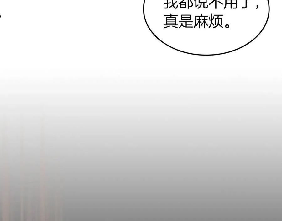 与神一同升级小说金幽元漫画,第45话 阿格利亚7图