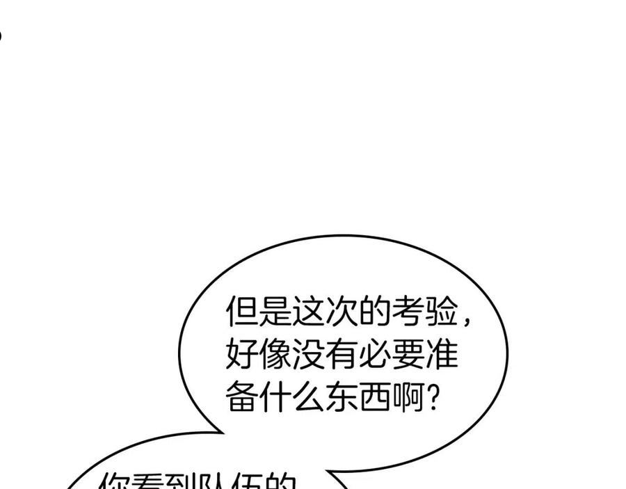 与神一同升级小说金幽元漫画,第45话 阿格利亚79图