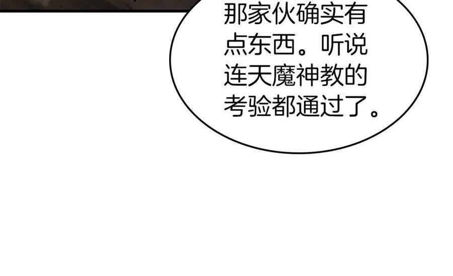 与神一同升级小说金幽元漫画,第45话 阿格利亚82图