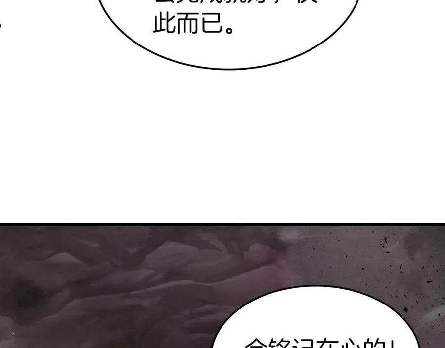 与神一同升级小说金幽元漫画,第45话 阿格利亚86图