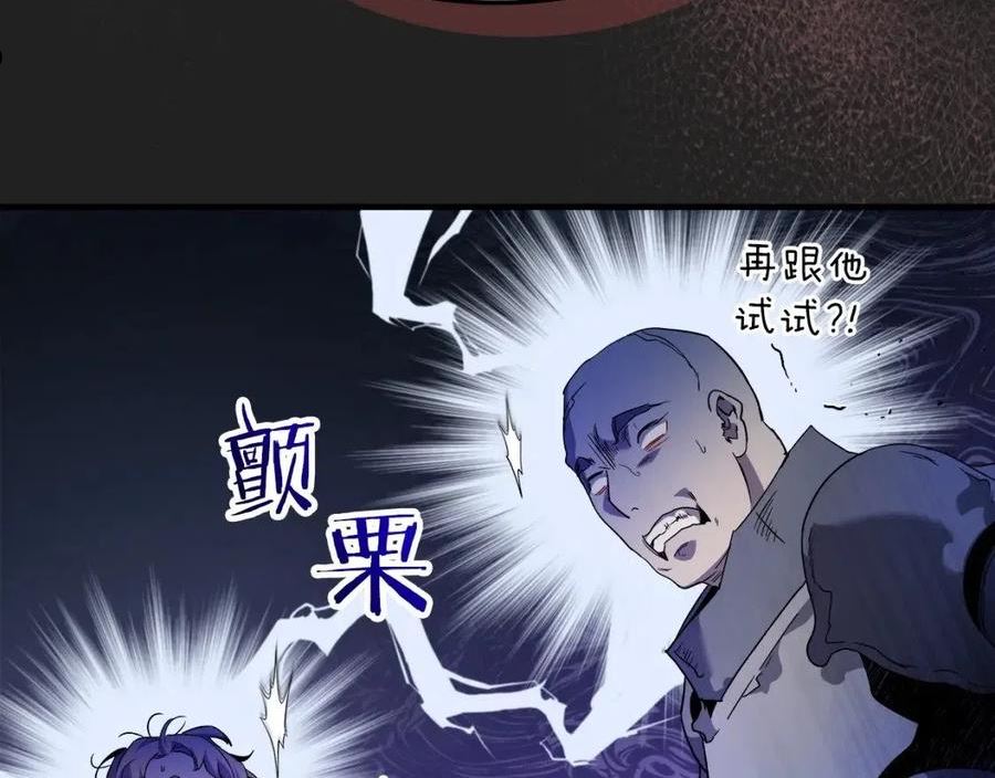 与神一同升级漫画第二季漫画,第47话 天罗蛛网108图