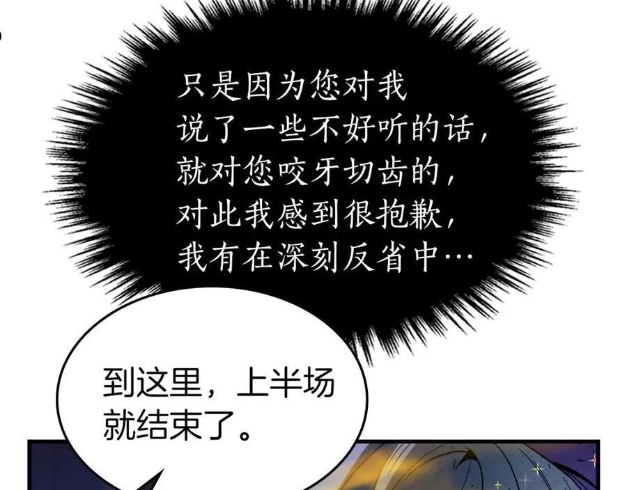 与神一同升级漫画第二季漫画,第47话 天罗蛛网122图