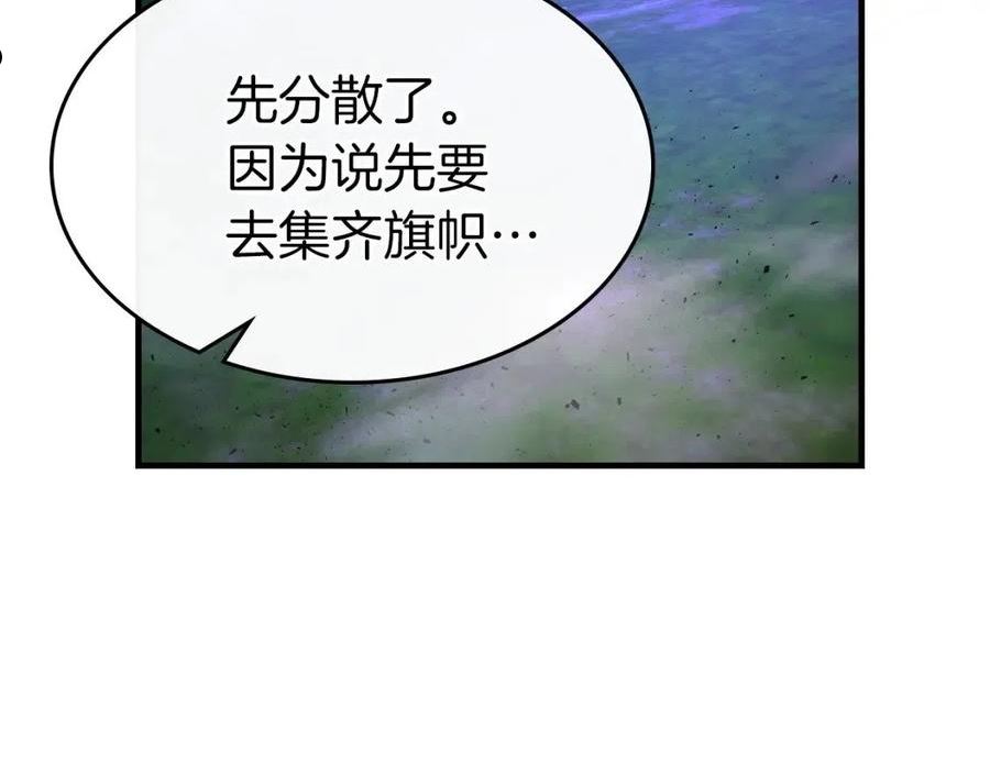 与神一同升级漫画第二季漫画,第47话 天罗蛛网128图