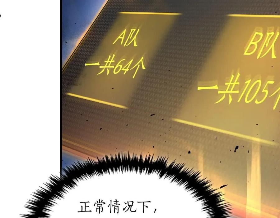 与神一同升级漫画第二季漫画,第47话 天罗蛛网139图