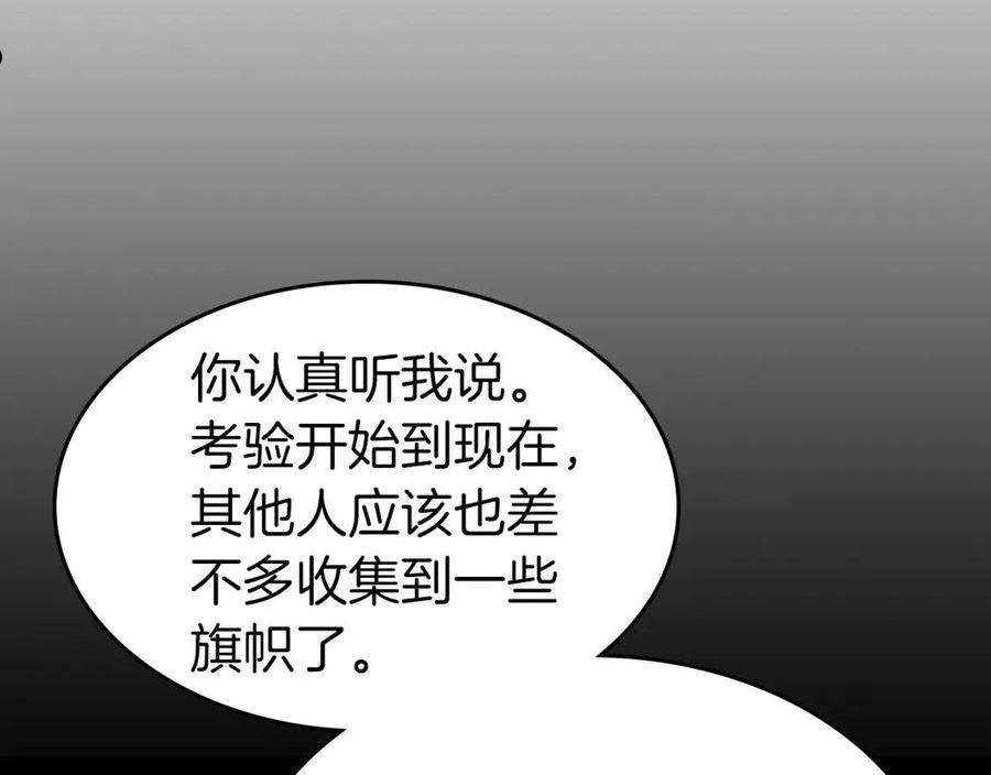 与神一同升级漫画第二季漫画,第47话 天罗蛛网143图