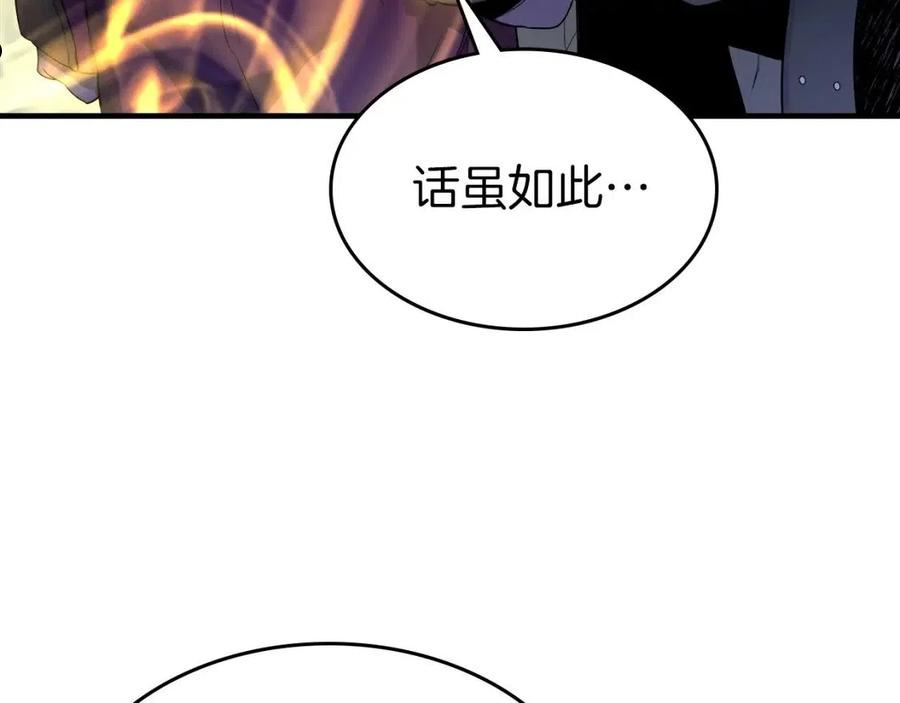 与神一同升级漫画第二季漫画,第47话 天罗蛛网150图