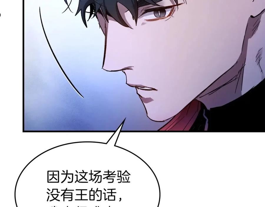 与神一同升级漫画第二季漫画,第47话 天罗蛛网152图