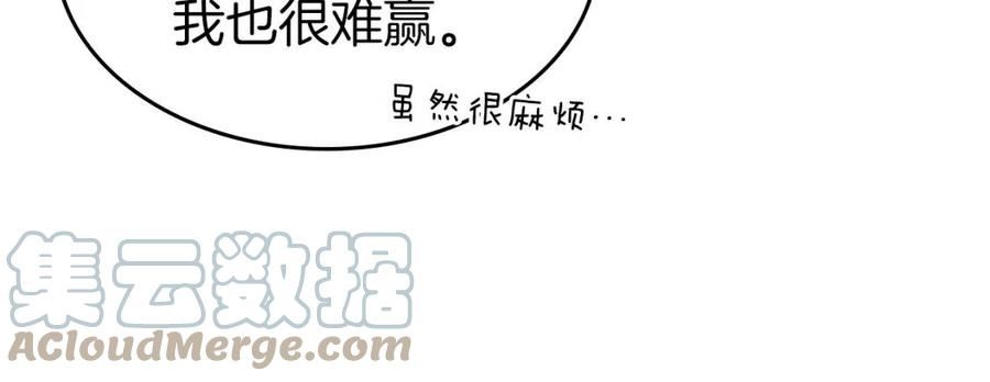 与神一同升级漫画第二季漫画,第47话 天罗蛛网153图