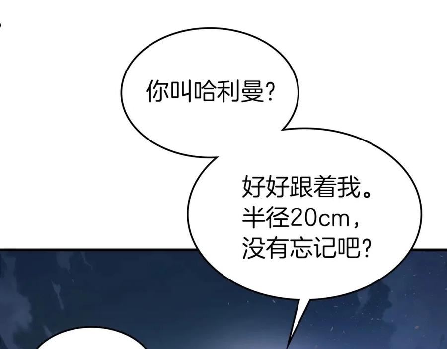 与神一同升级漫画第二季漫画,第47话 天罗蛛网154图