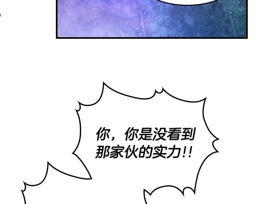 与神一同升级漫画第二季漫画,第47话 天罗蛛网163图