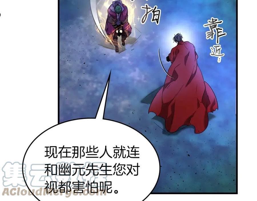 与神一同升级漫画第二季漫画,第47话 天罗蛛网221图