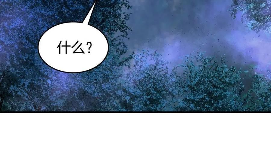 与神一同升级漫画第二季漫画,第47话 天罗蛛网228图