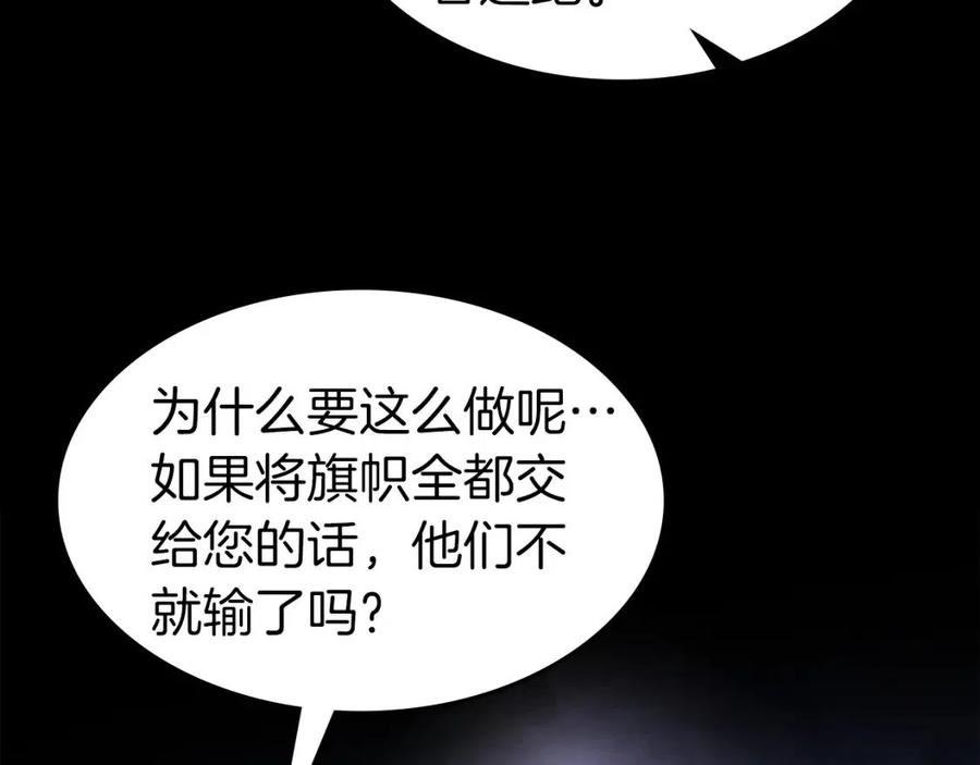 与神一同升级漫画第二季漫画,第47话 天罗蛛网234图