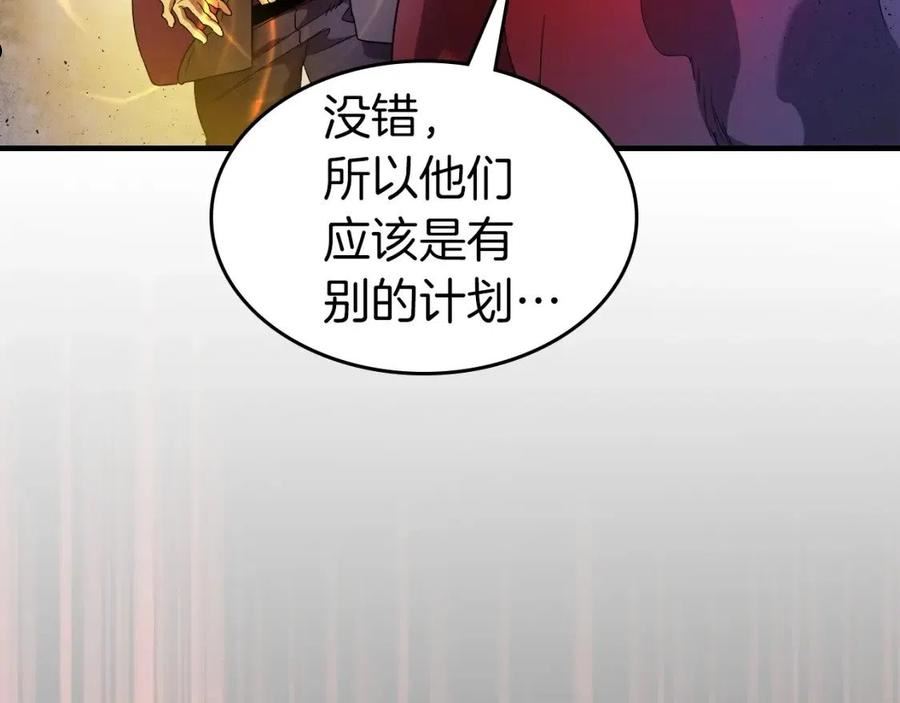 与神一同升级漫画第二季漫画,第47话 天罗蛛网236图