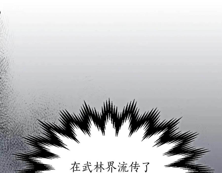 与神一同升级漫画第二季漫画,第47话 天罗蛛网252图