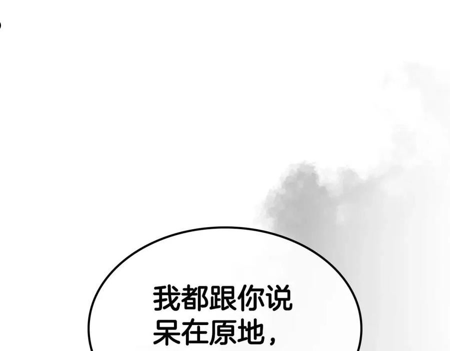 与神一同升级漫画第二季漫画,第47话 天罗蛛网52图