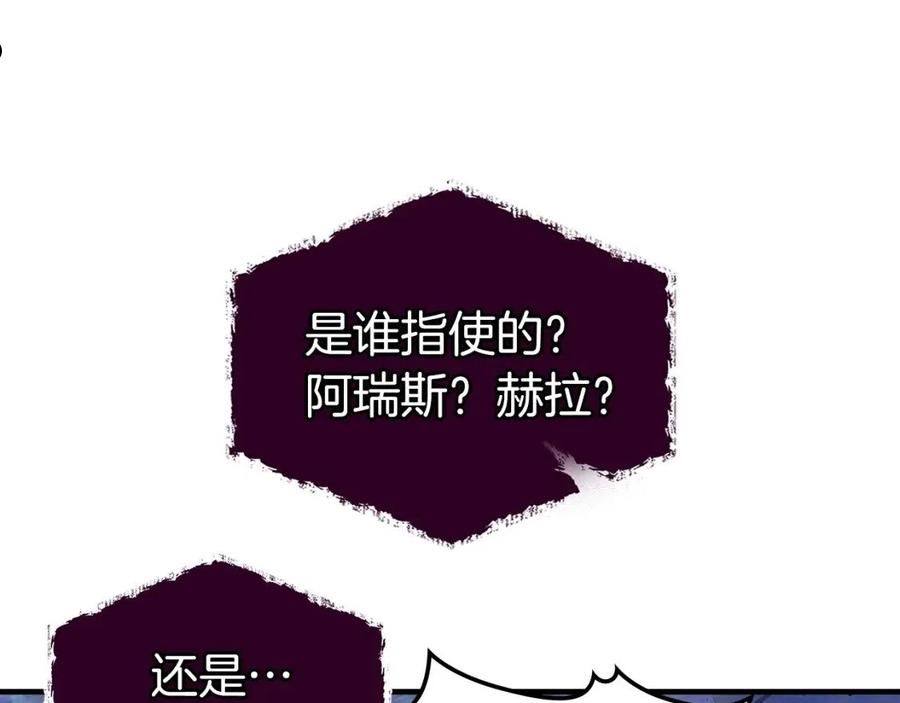 与神一同升级原著叫什么漫画,第52话 伟大的功绩39图