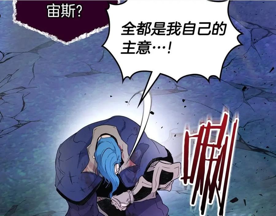 与神一同升级原著叫什么漫画,第52话 伟大的功绩40图