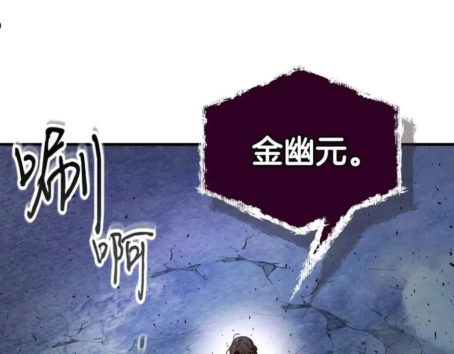 与神一同升级原著叫什么漫画,第52话 伟大的功绩90图