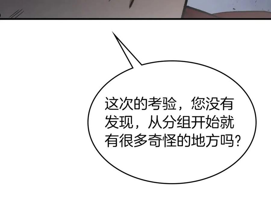 与神一同升级原著叫什么漫画,第52话 伟大的功绩99图