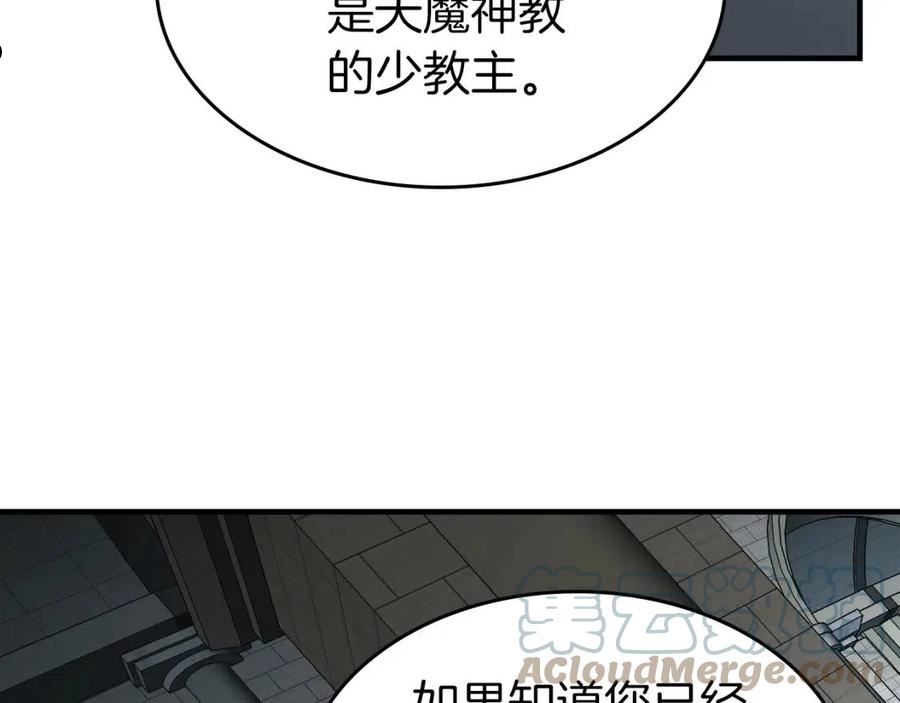 与神一同升级漫画免费下拉式漫画,第57话 少教主的权能109图