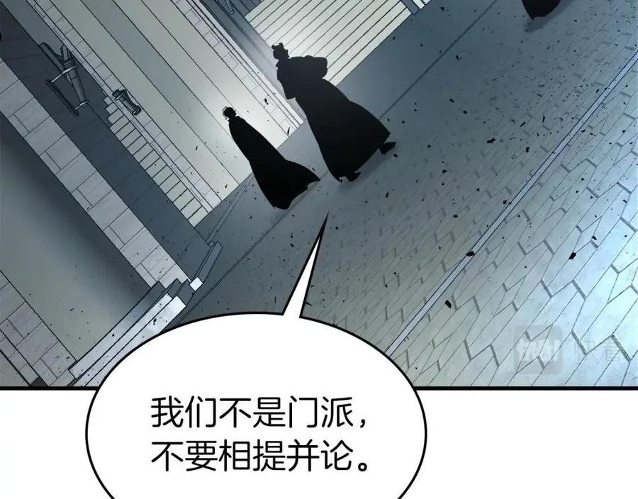 与神一同升级漫画免费下拉式漫画,第57话 少教主的权能111图