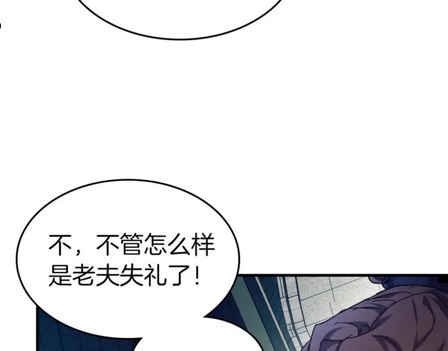 与神一同升级漫画免费下拉式漫画,第57话 少教主的权能112图