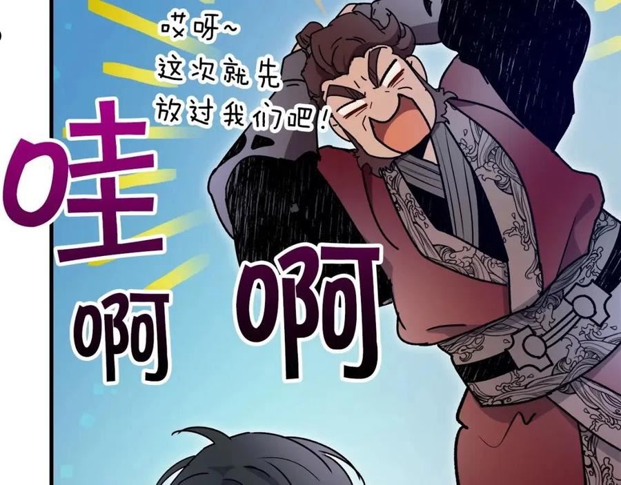 与神一同升级漫画免费下拉式漫画,第57话 少教主的权能126图