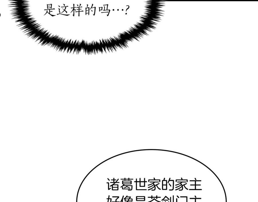 与神一同升级漫画免费下拉式漫画,第57话 少教主的权能128图