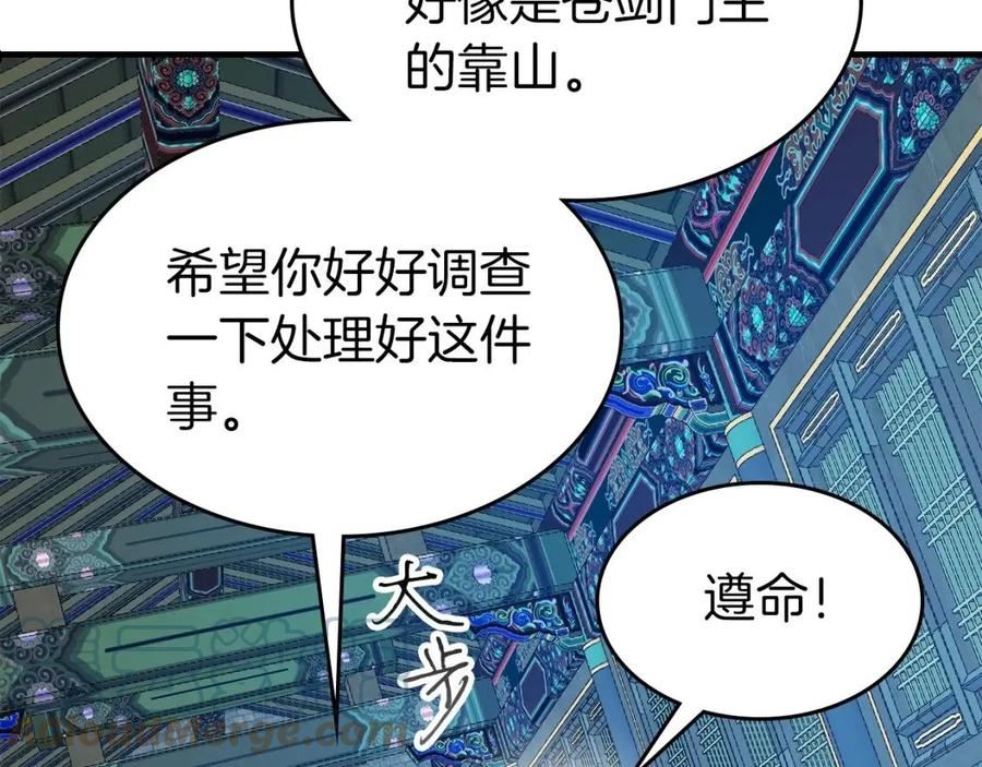 与神一同升级漫画免费下拉式漫画,第57话 少教主的权能129图