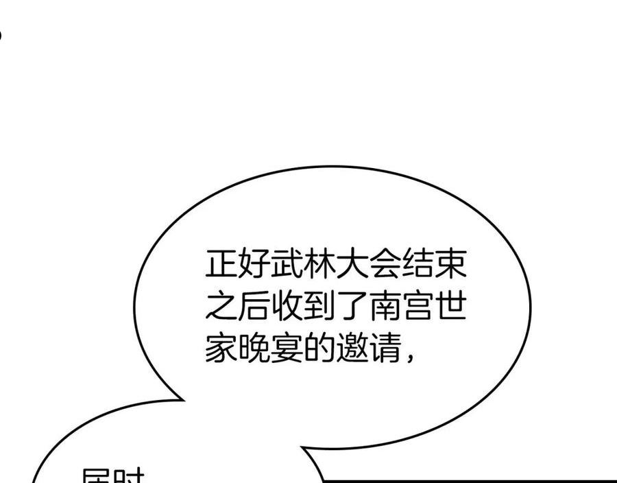 与神一同升级漫画免费下拉式漫画,第57话 少教主的权能131图