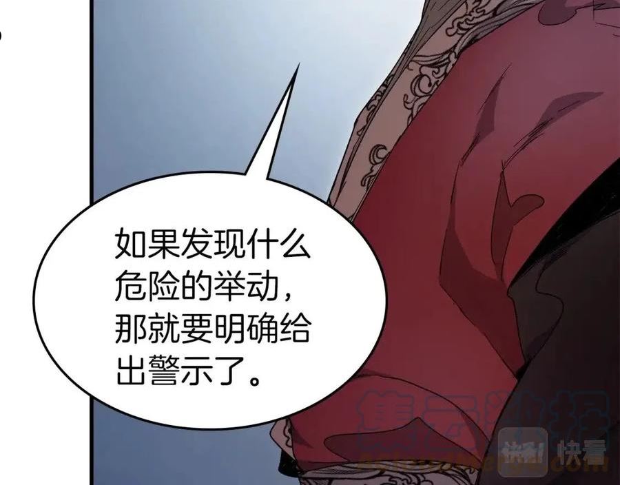 与神一同升级漫画免费下拉式漫画,第57话 少教主的权能133图