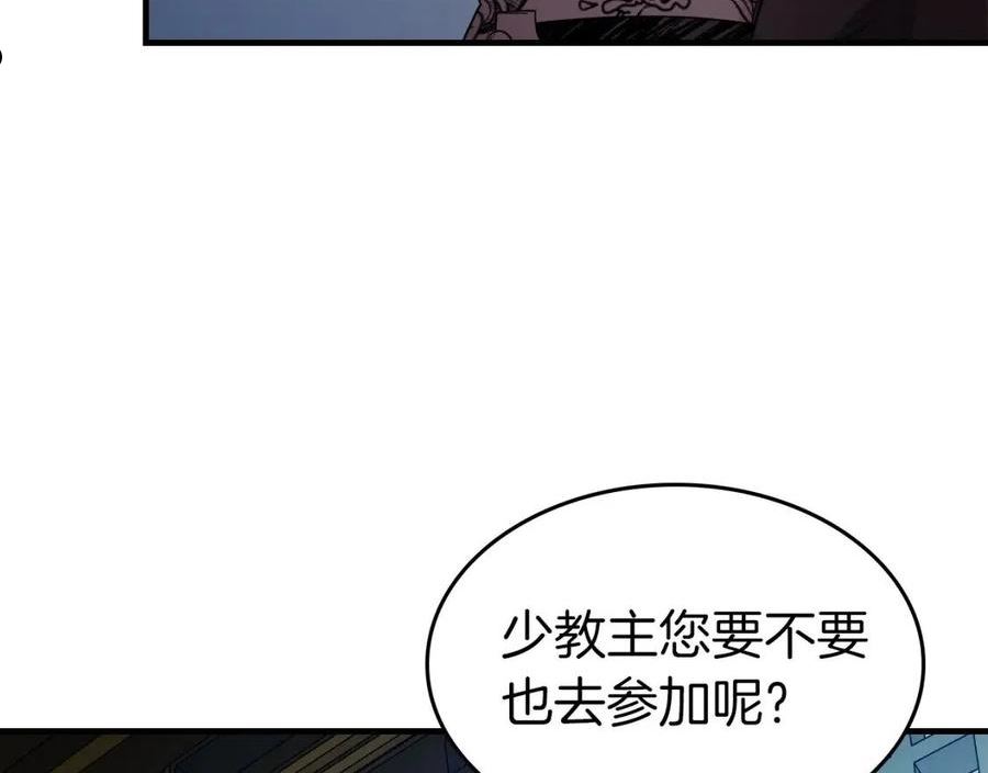 与神一同升级漫画免费下拉式漫画,第57话 少教主的权能134图