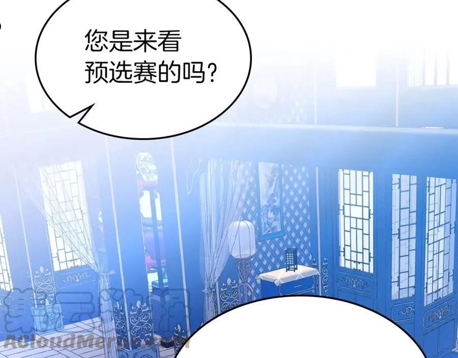 与神一同升级漫画免费下拉式漫画,第57话 少教主的权能149图