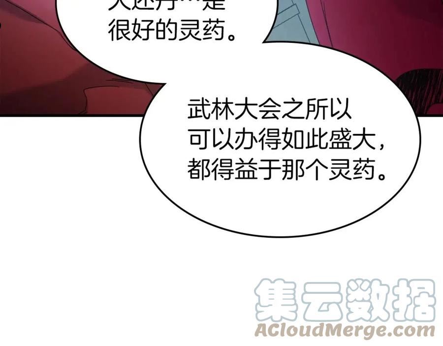 与神一同升级漫画免费下拉式漫画,第57话 少教主的权能189图