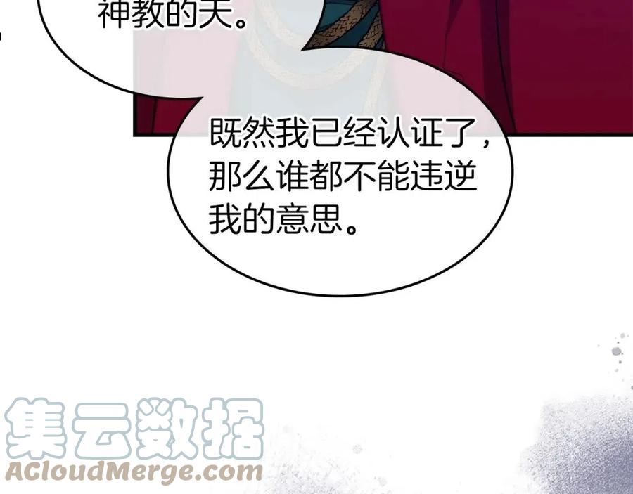 与神一同升级漫画免费下拉式漫画,第57话 少教主的权能201图