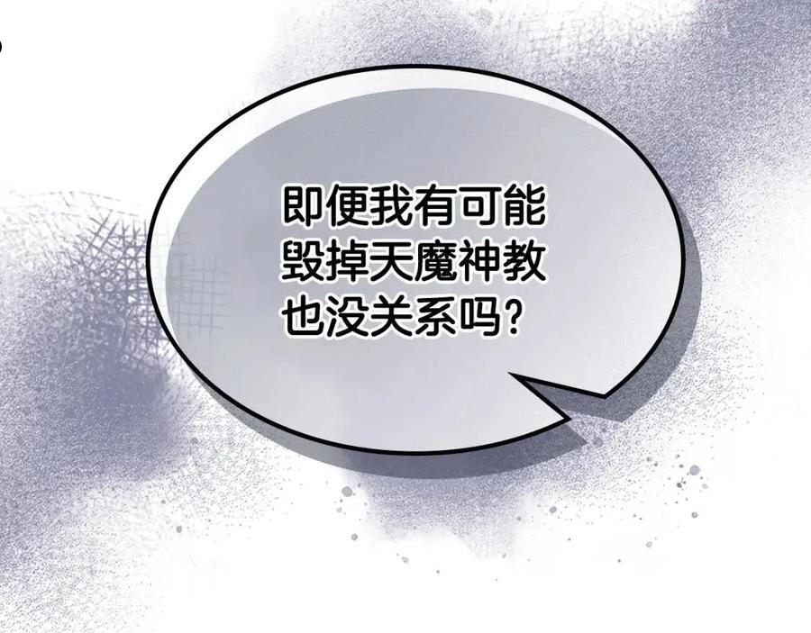 与神一同升级漫画免费下拉式漫画,第57话 少教主的权能202图