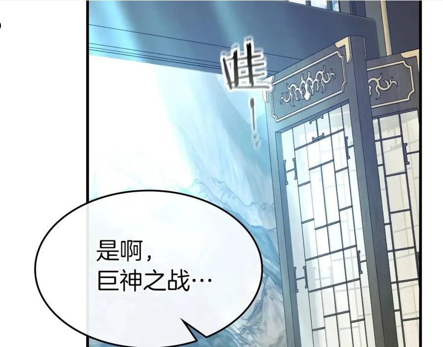 与神一同升级漫画免费下拉式漫画,第57话 少教主的权能210图