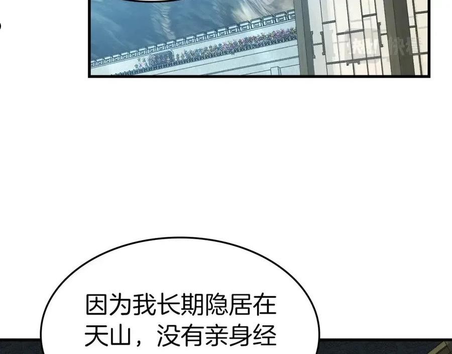 与神一同升级漫画免费下拉式漫画,第57话 少教主的权能211图