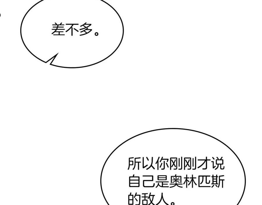 与神一同升级漫画免费下拉式漫画,第57话 少教主的权能214图