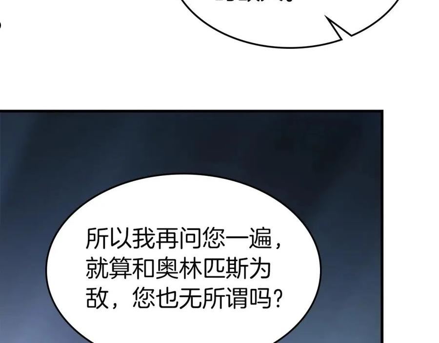 与神一同升级漫画免费下拉式漫画,第57话 少教主的权能215图