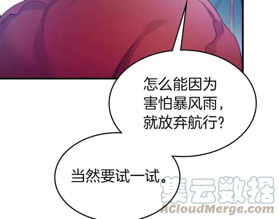 与神一同升级漫画免费下拉式漫画,第57话 少教主的权能217图