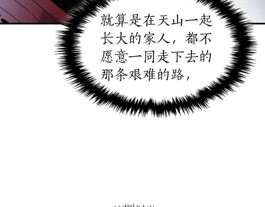 与神一同升级漫画免费下拉式漫画,第57话 少教主的权能220图