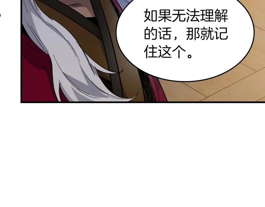 与神一同升级漫画免费下拉式漫画,第57话 少教主的权能223图