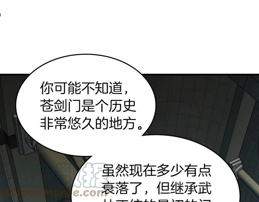 与神一同升级漫画免费下拉式漫画,第57话 少教主的权能29图