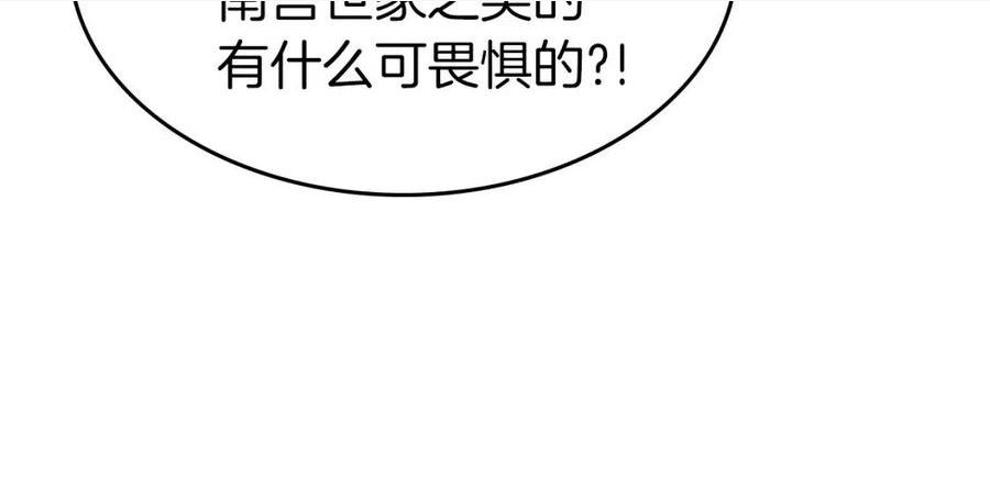 与神一同升级漫画免费下拉式漫画,第57话 少教主的权能50图