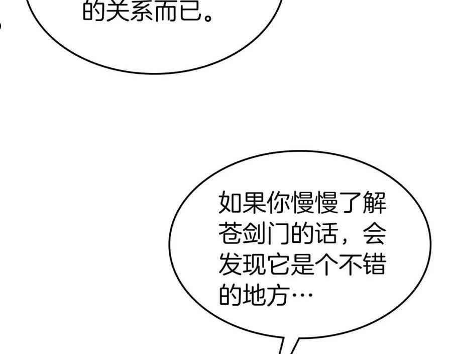 与神一同升级漫画免费下拉式漫画,第57话 少教主的权能56图